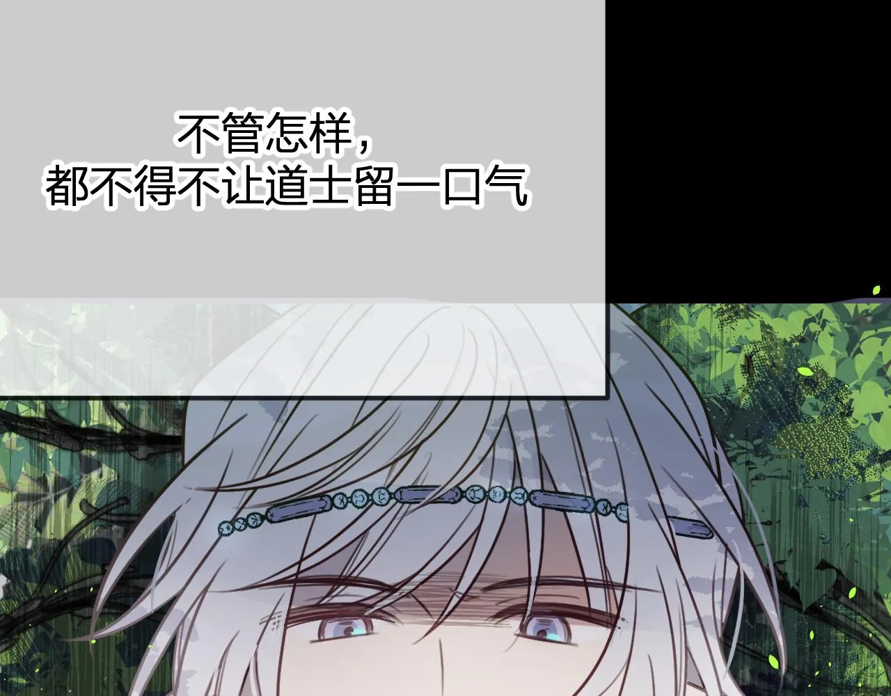 第98话 白鹿是少族长 第178页