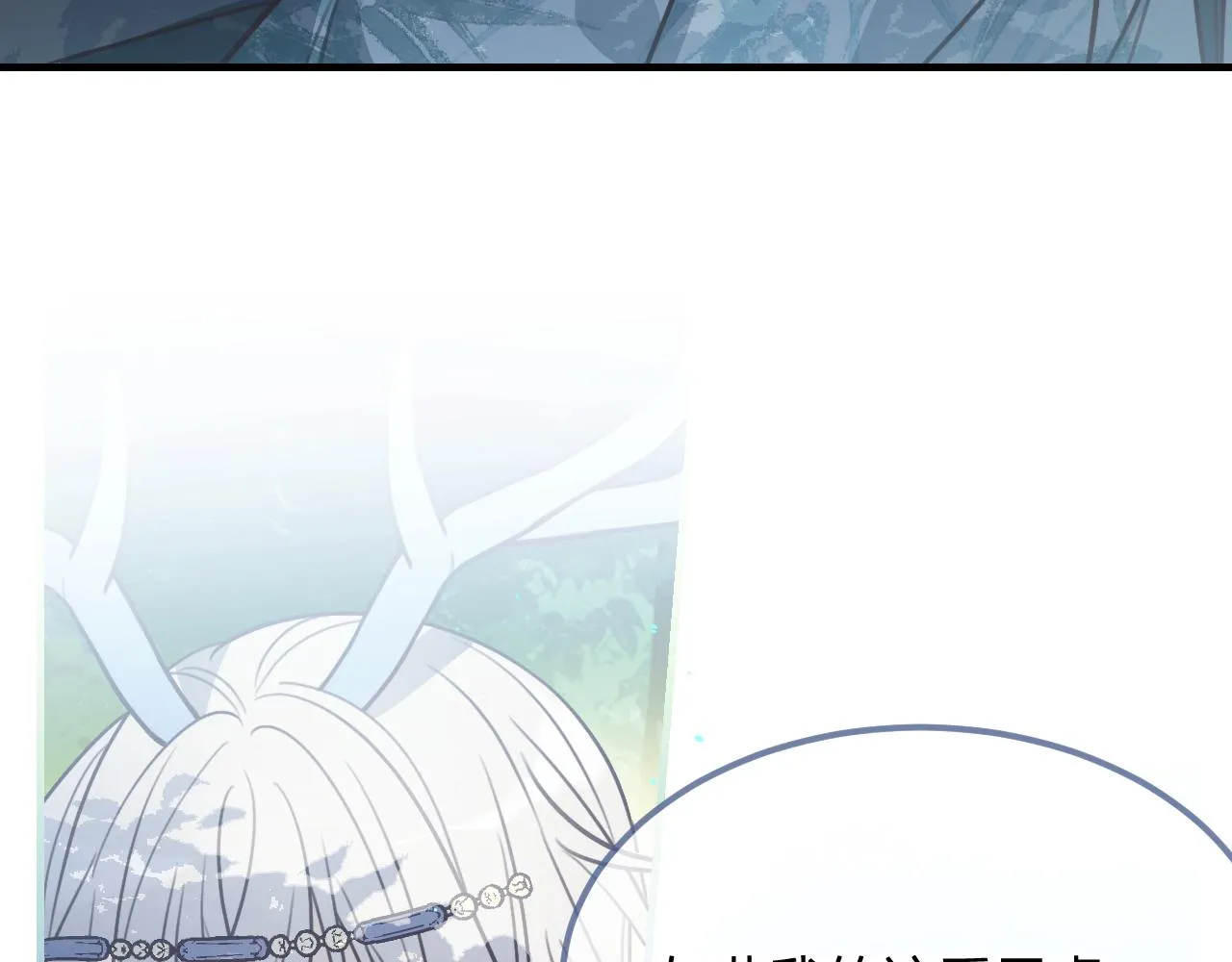 第98话 白鹿是少族长 第188页