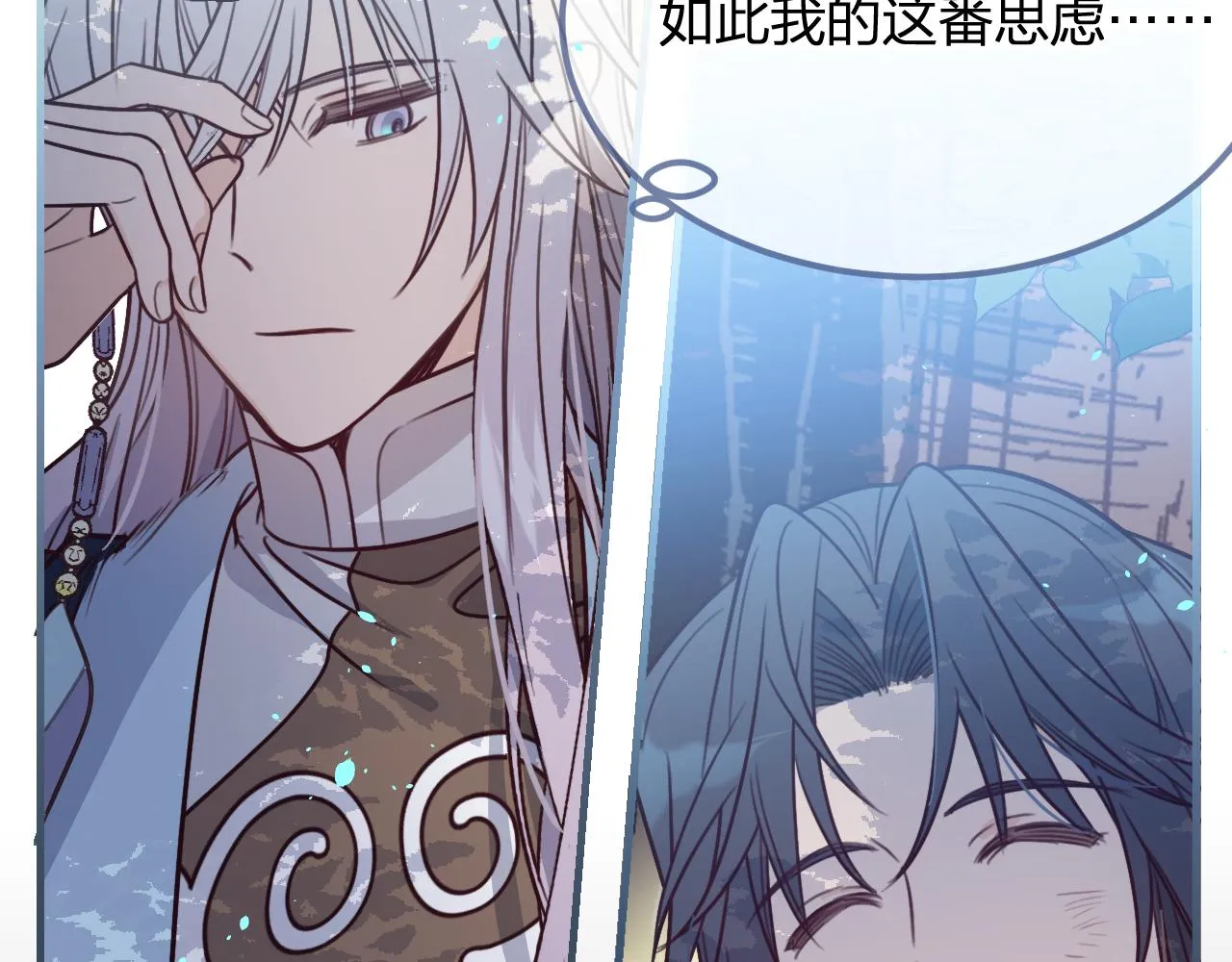 第98话 白鹿是少族长 第189页