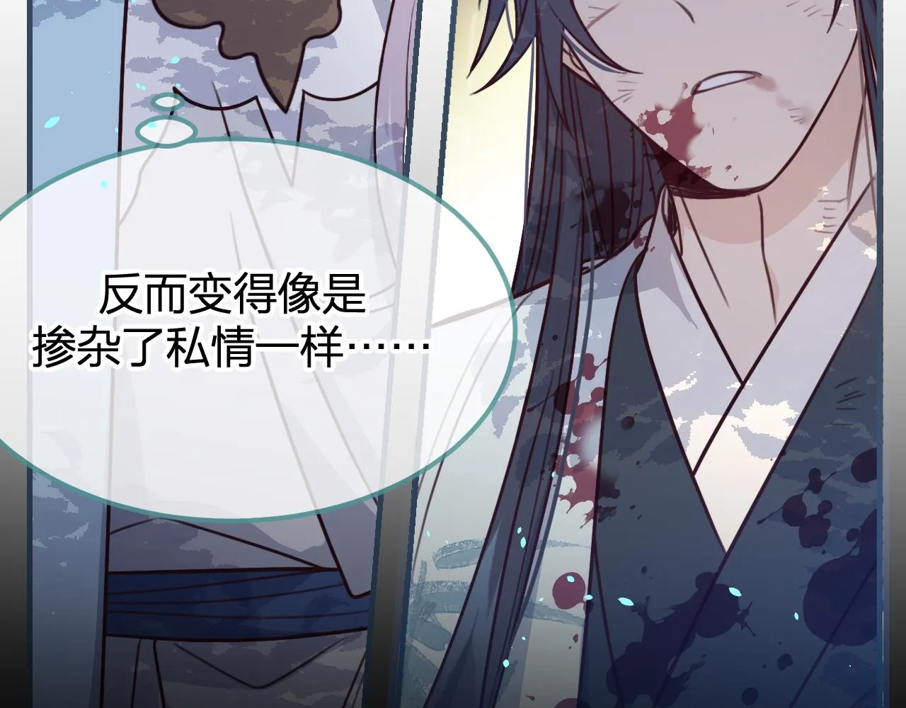 第98话 白鹿是少族长 第190页