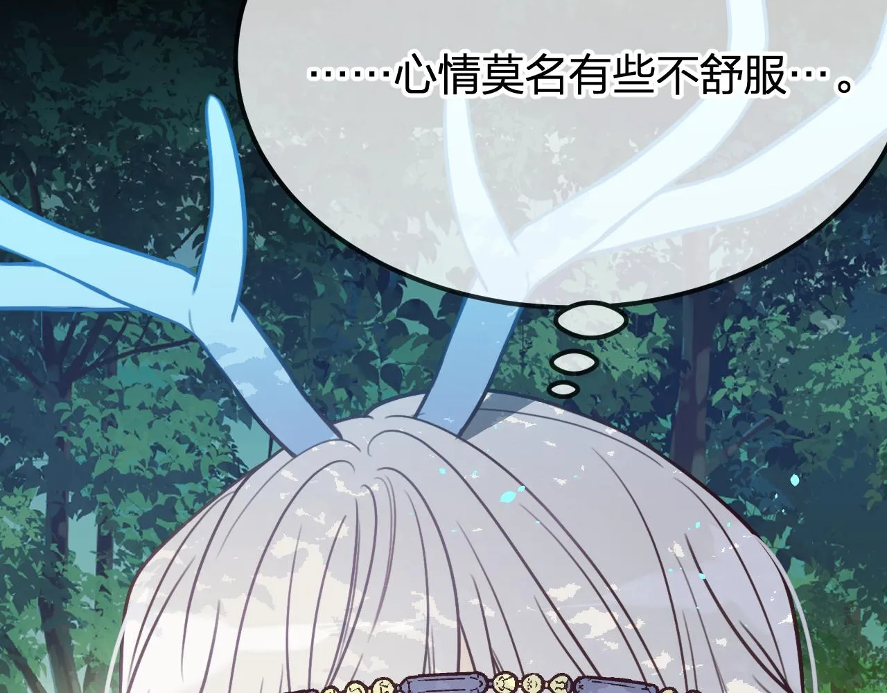 第98话 白鹿是少族长 第192页