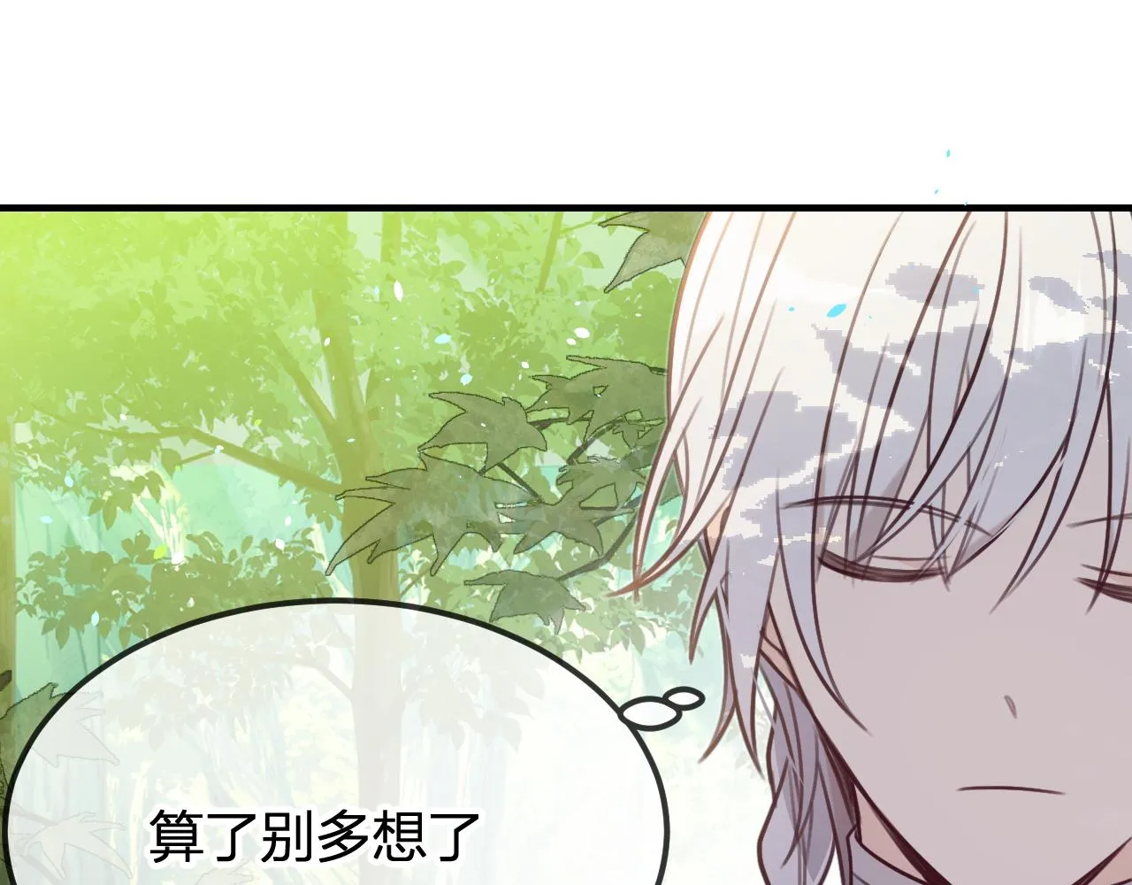 第98话 白鹿是少族长 第196页