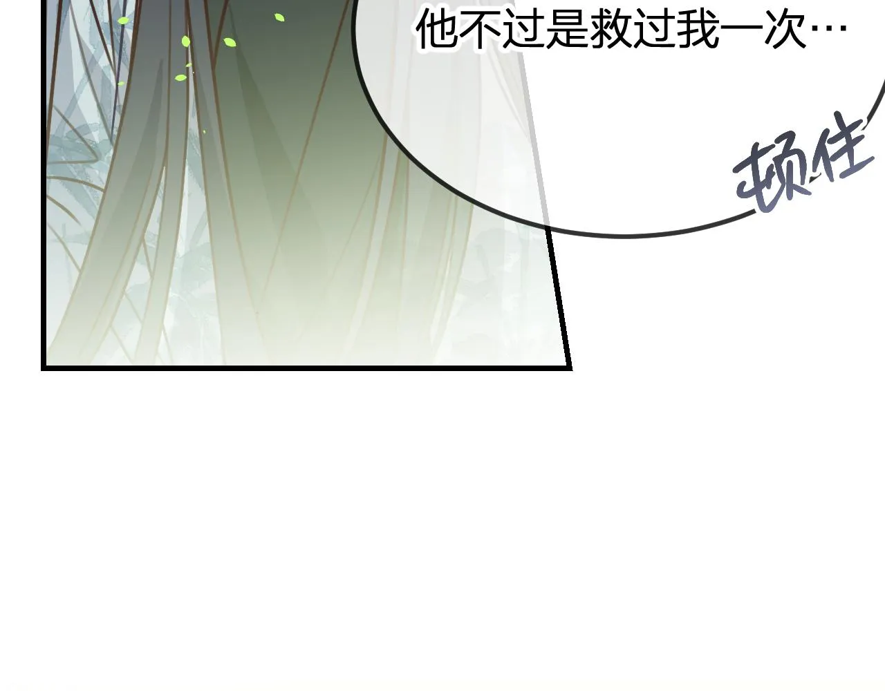 第98话 白鹿是少族长 第203页