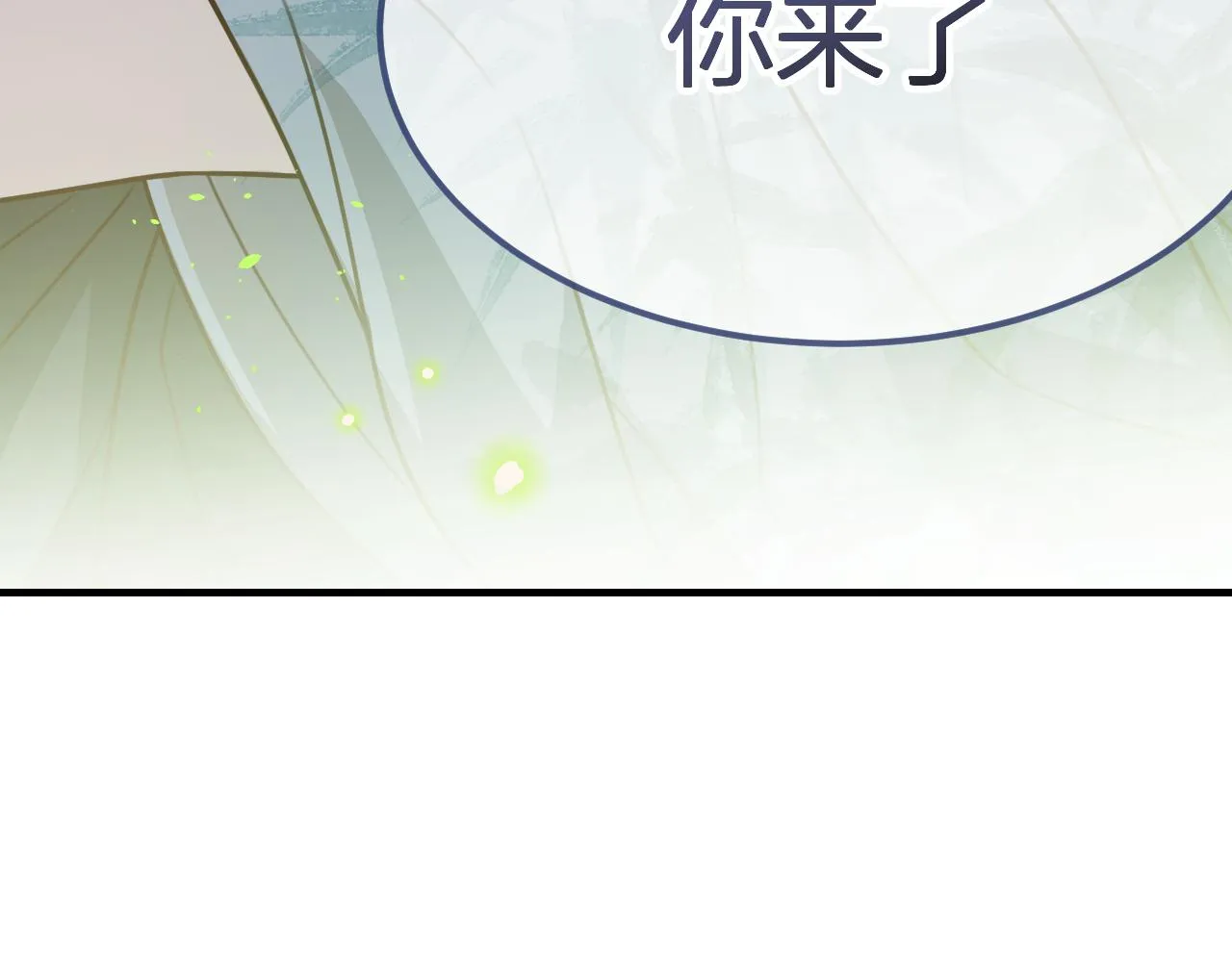第98话 白鹿是少族长 第208页