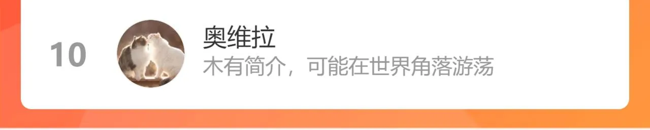 第98话 白鹿是少族长 第212页