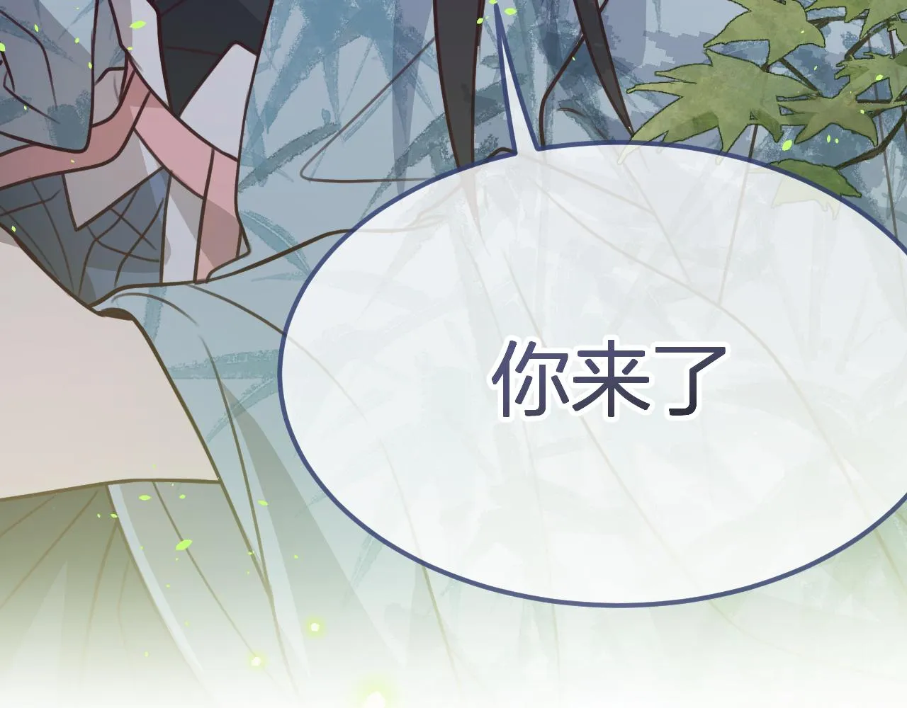 第99话 师父想亲近他 第8页