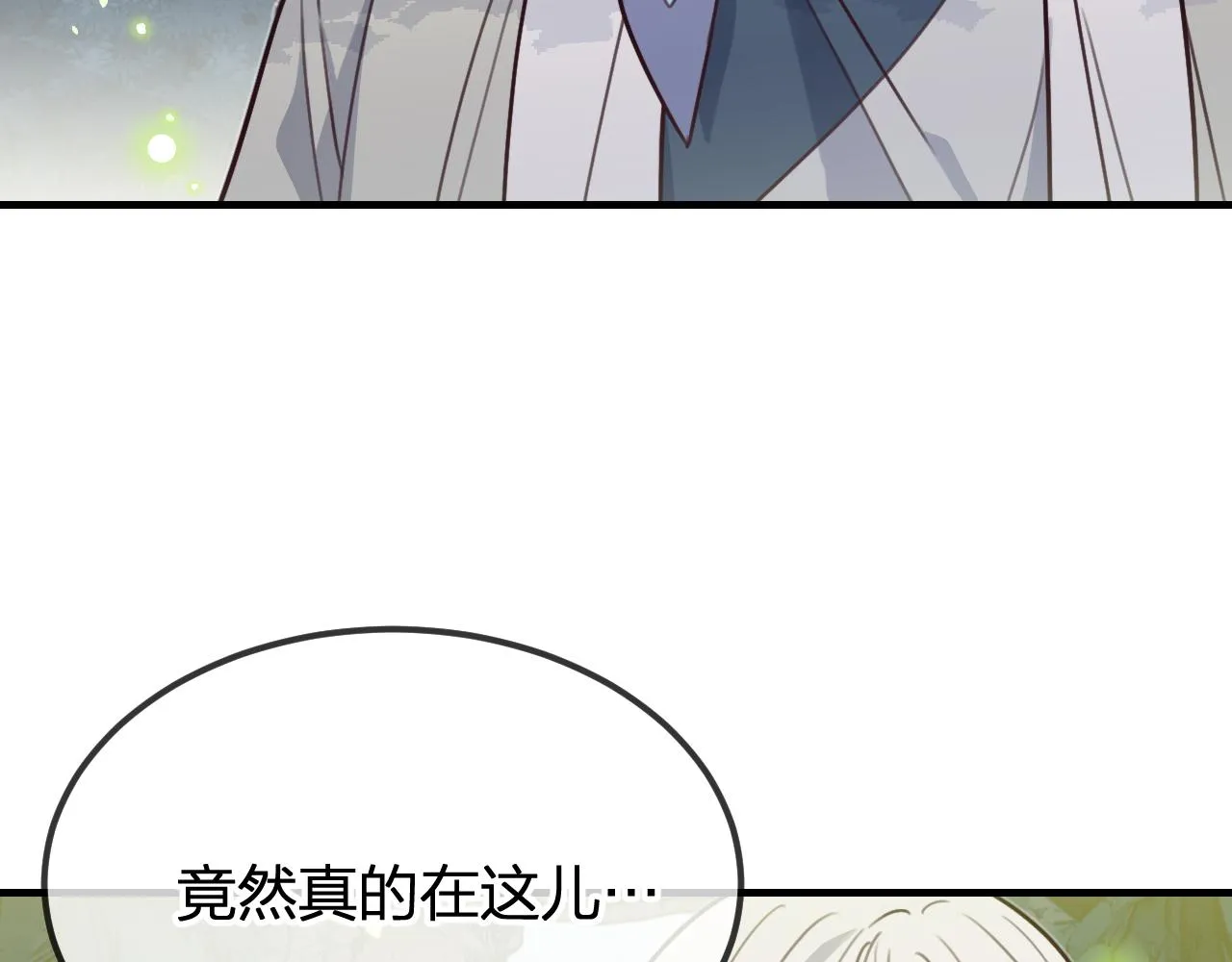 第99话 师父想亲近他 第13页