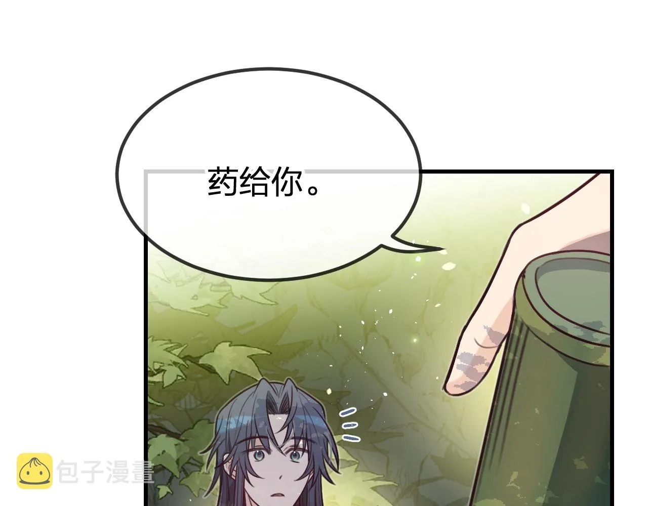 第99话 师父想亲近他 第16页