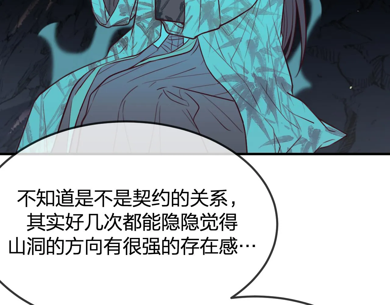 第99话 师父想亲近他 第30页