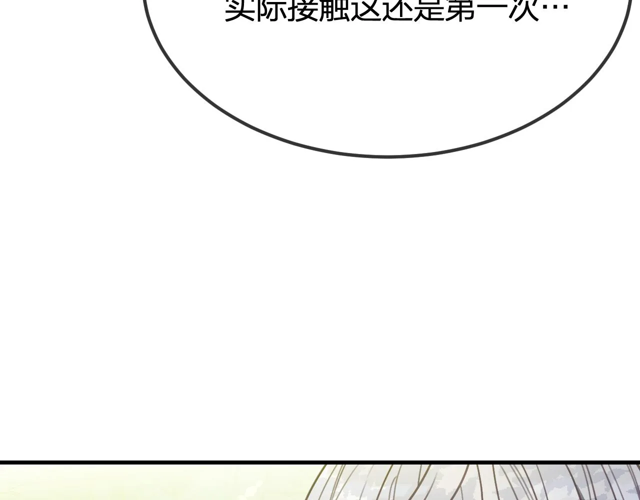 第99话 师父想亲近他 第34页