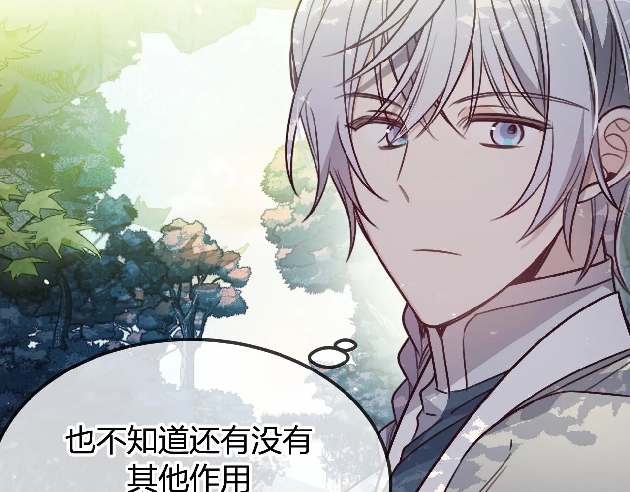 第99话 师父想亲近他 第35页