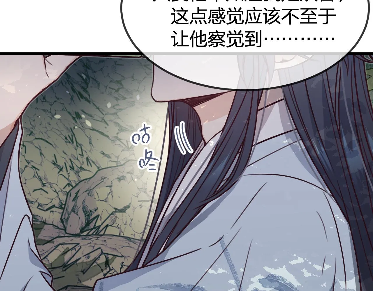 第99话 师父想亲近他 第37页