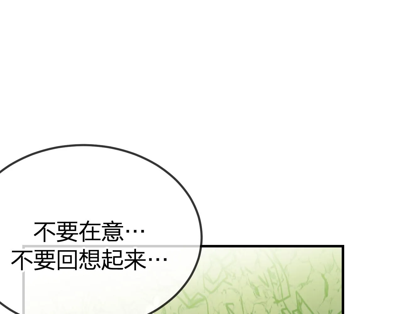第99话 师父想亲近他 第43页