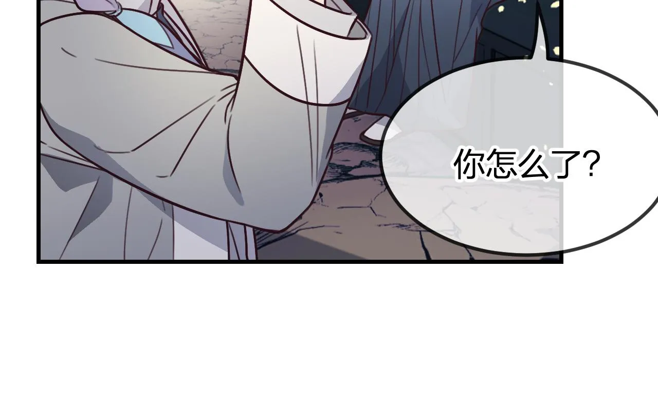 第99话 师父想亲近他 第45页