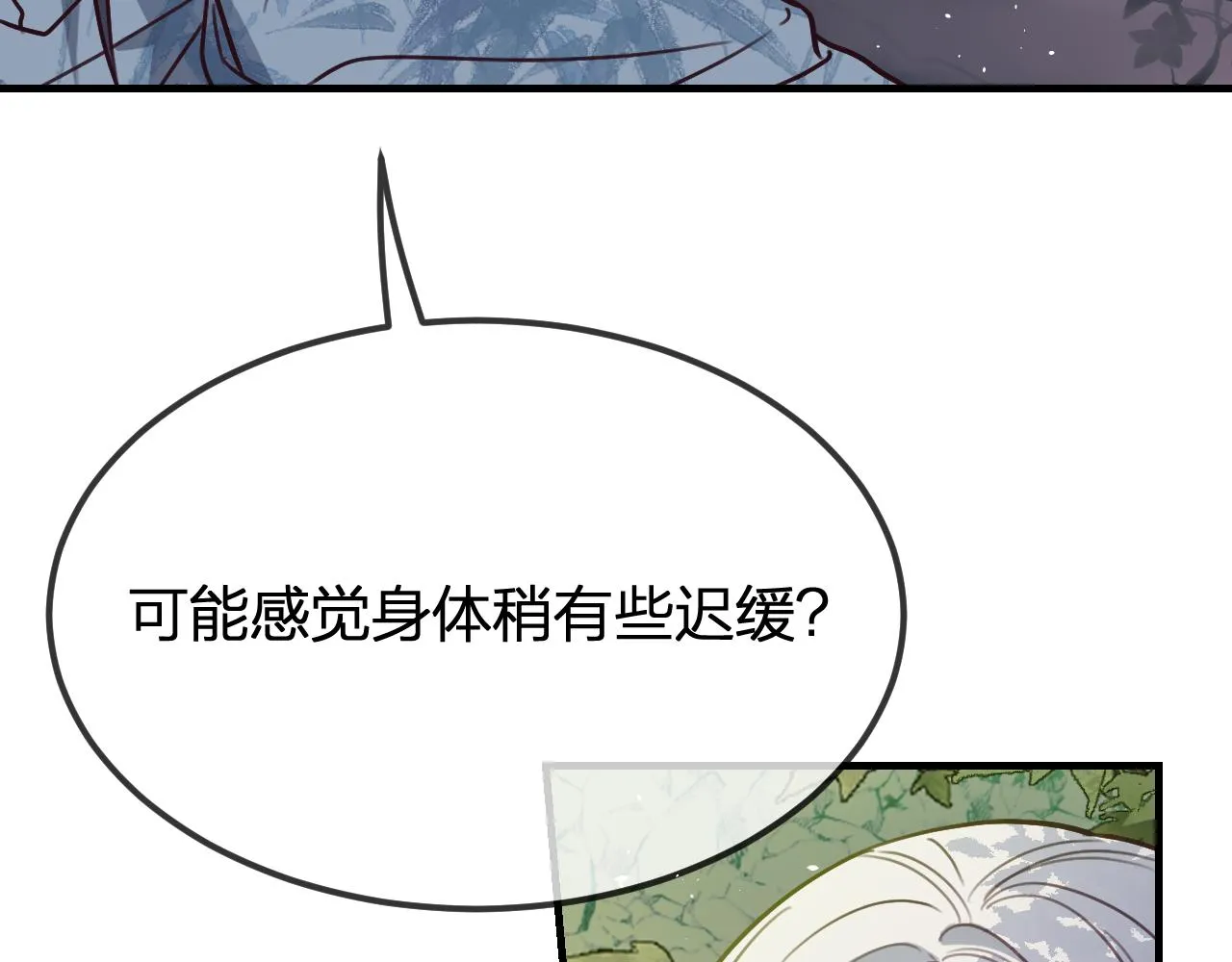 第99话 师父想亲近他 第49页
