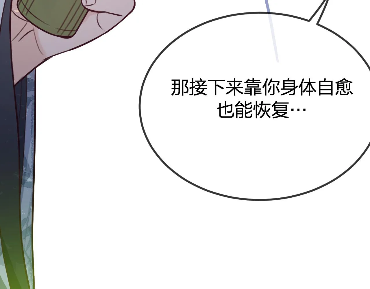 第99话 师父想亲近他 第56页