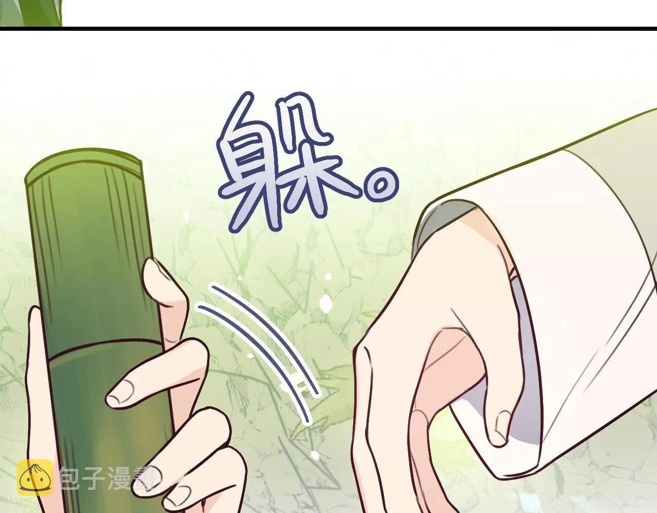 第99话 师父想亲近他 第57页