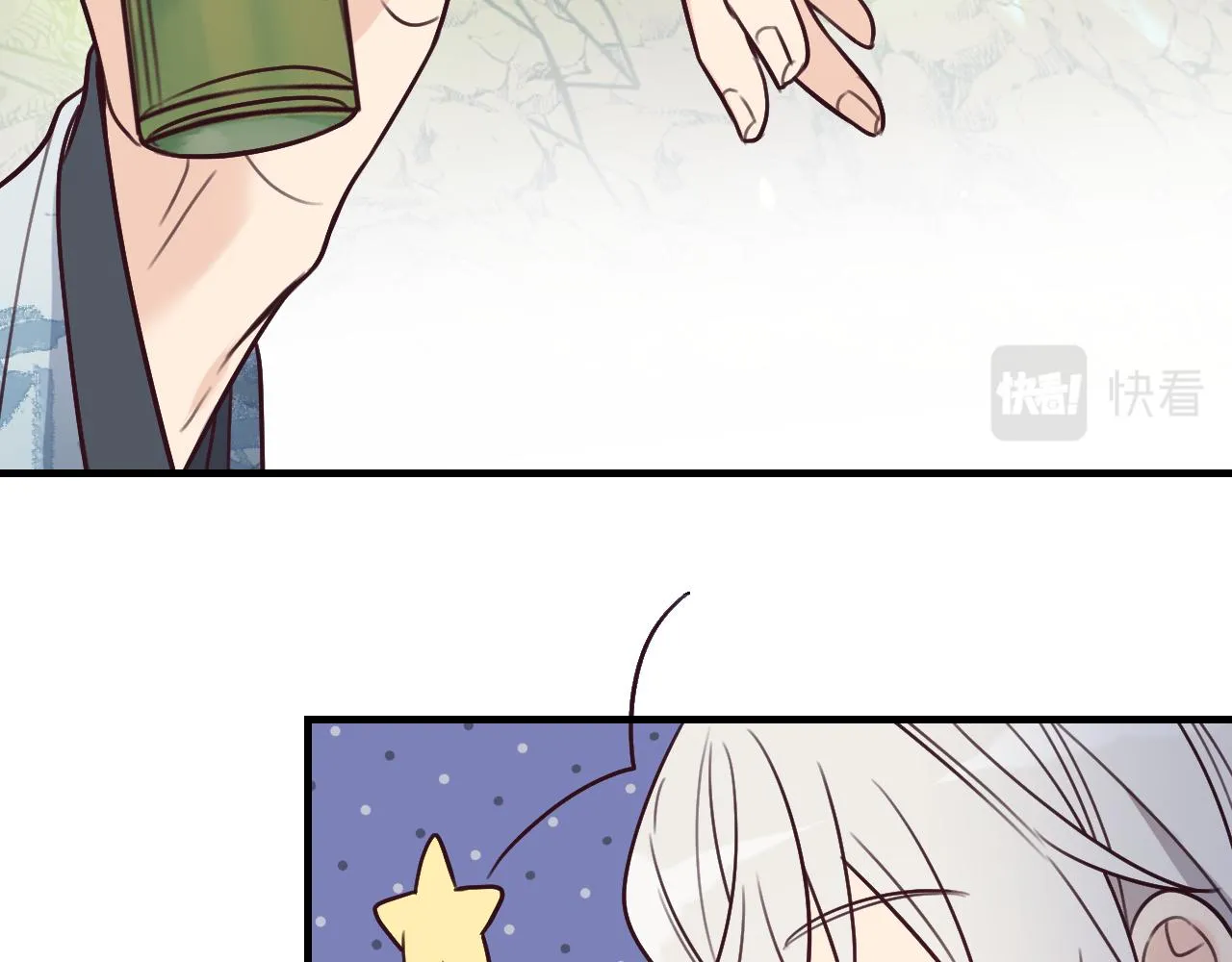 第99话 师父想亲近他 第58页