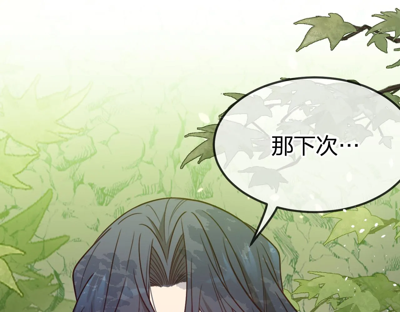 第99话 师父想亲近他 第60页