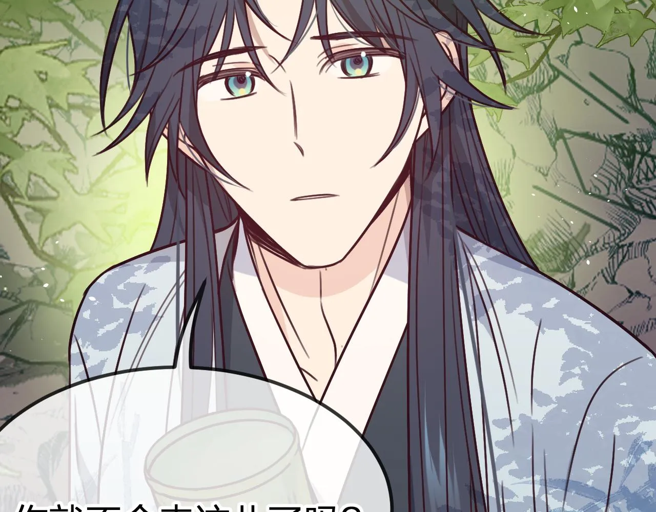 第99话 师父想亲近他 第61页