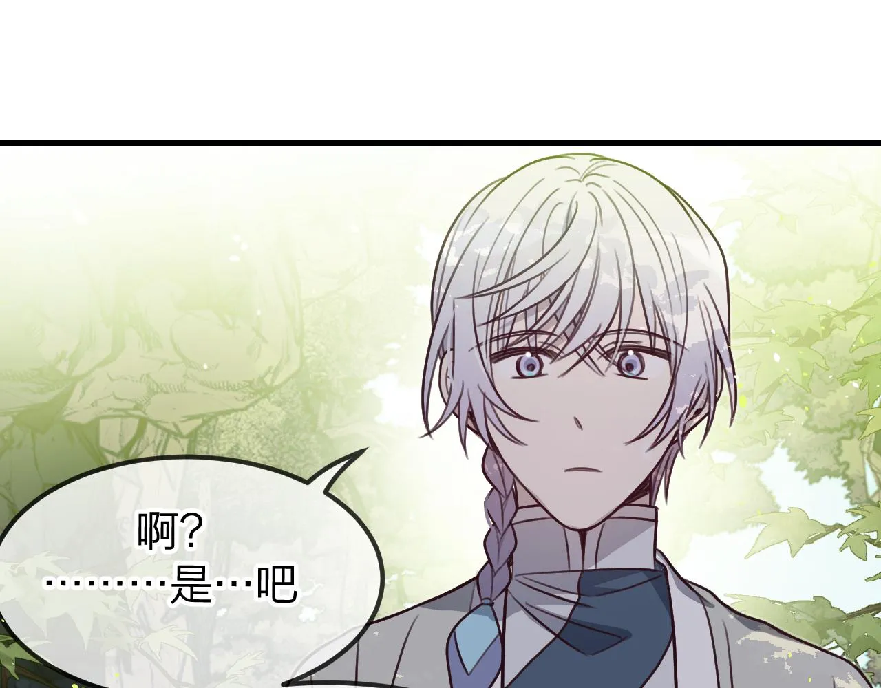第99话 师父想亲近他 第64页