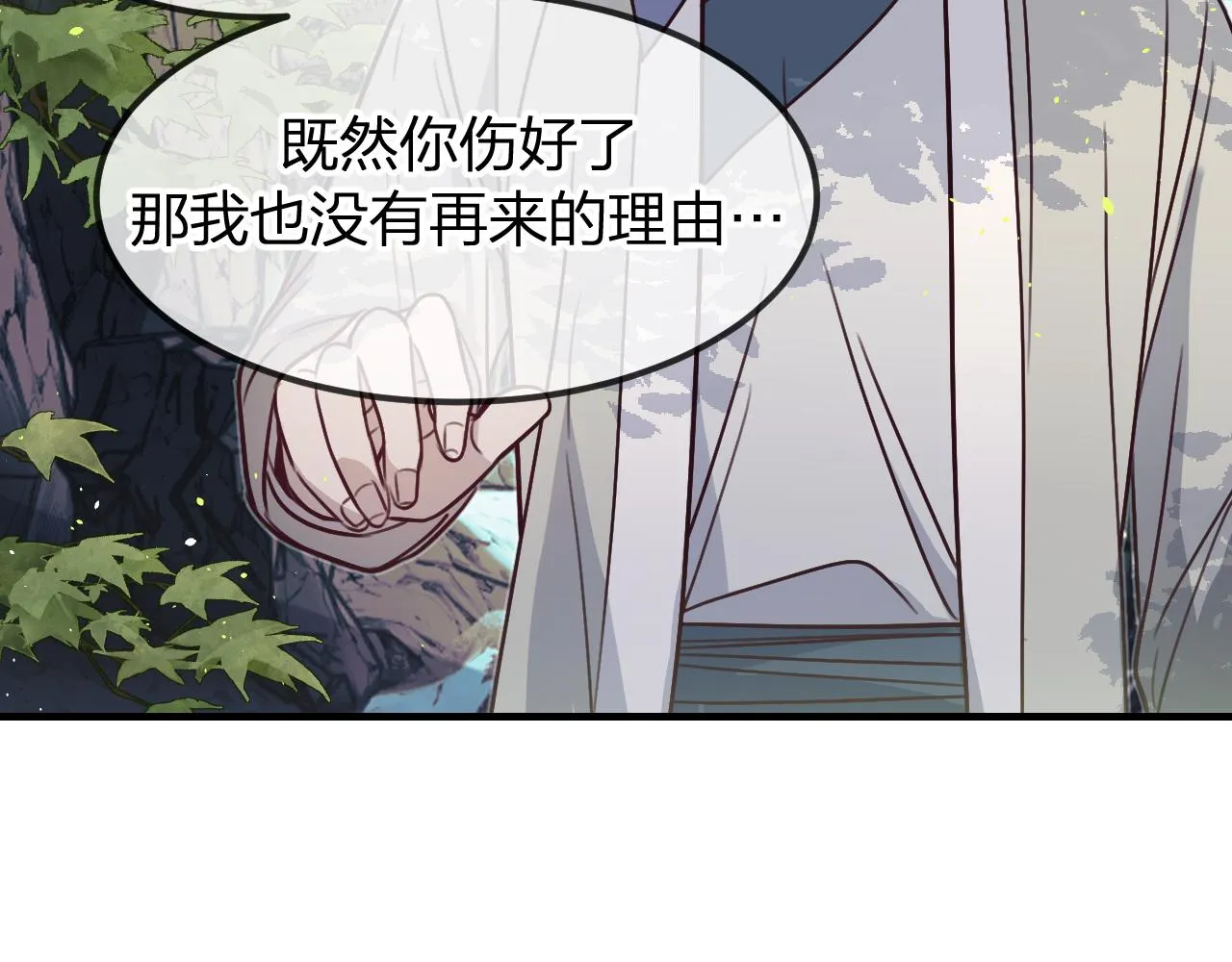 第99话 师父想亲近他 第65页