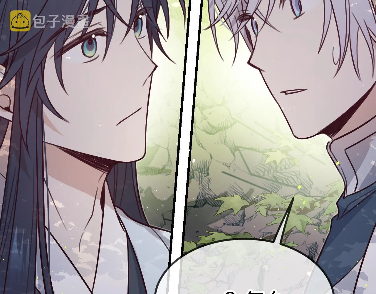 第99话 师父想亲近他 第67页