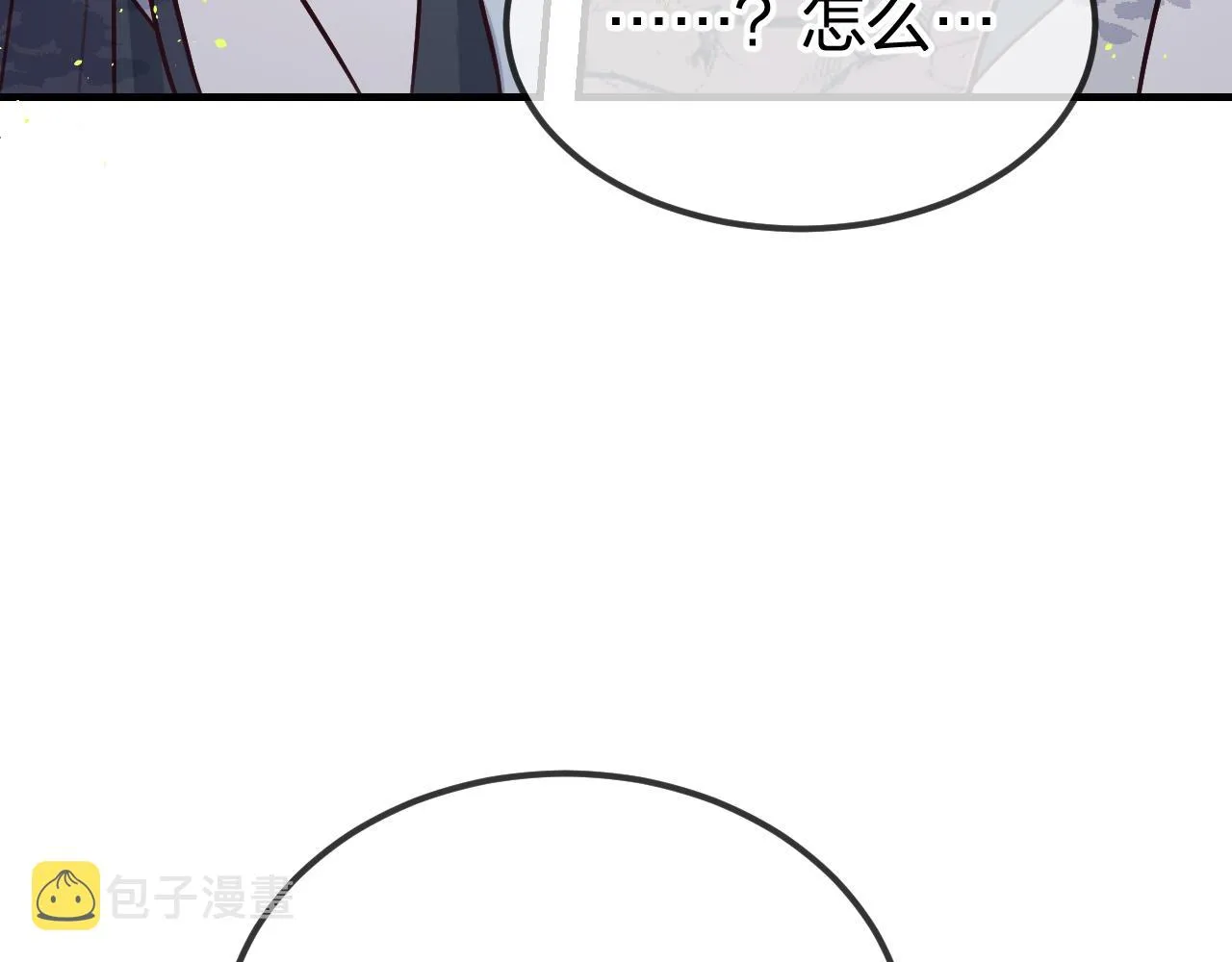 第99话 师父想亲近他 第68页