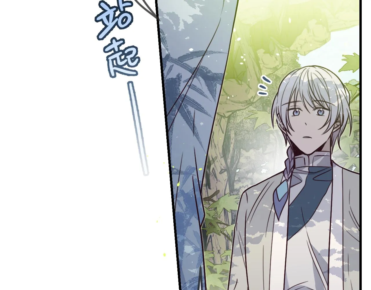 第99话 师父想亲近他 第72页