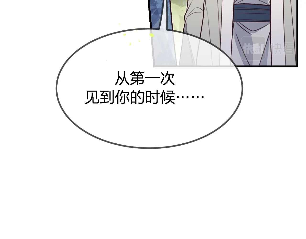 第99话 师父想亲近他 第73页