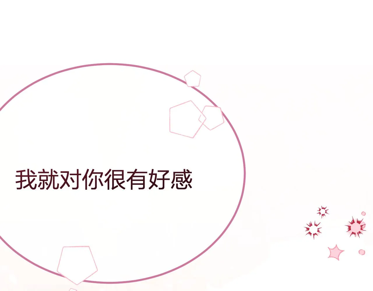 第99话 师父想亲近他 第74页
