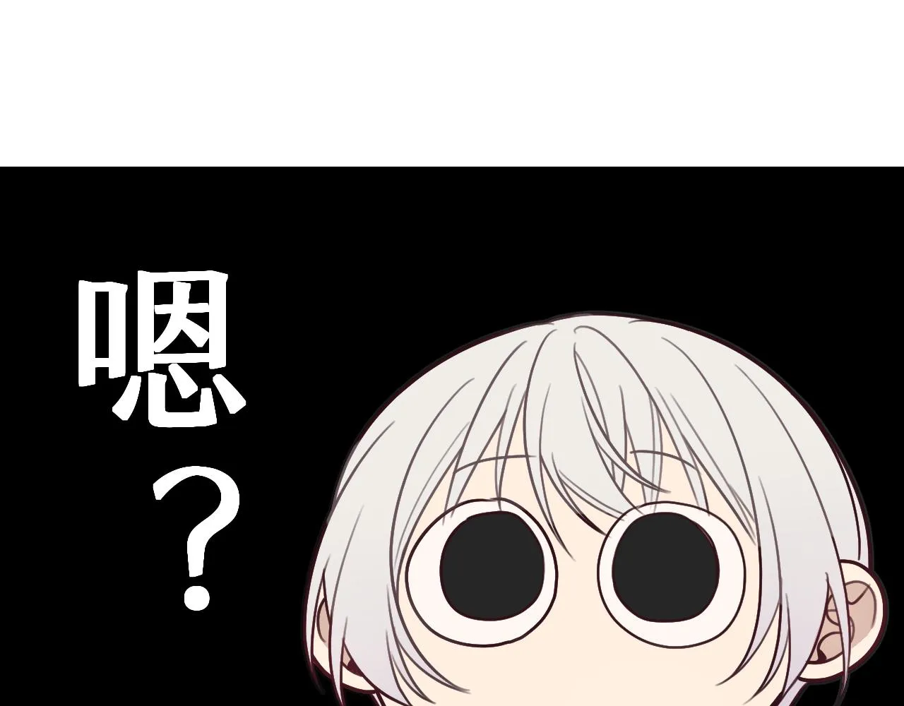 第99话 师父想亲近他 第78页