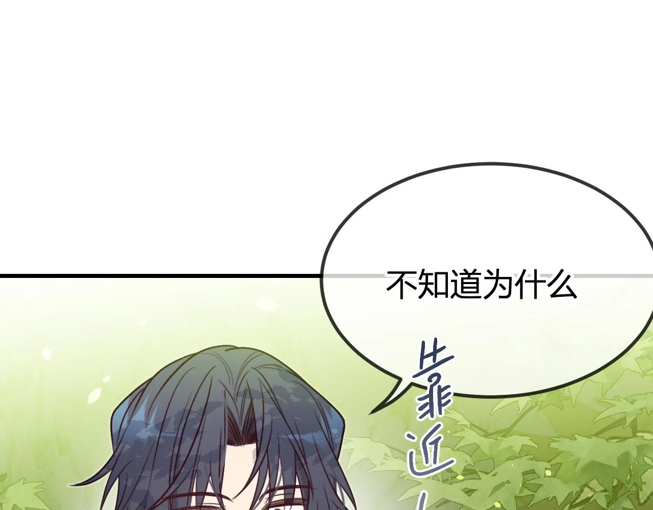 第99话 师父想亲近他 第80页