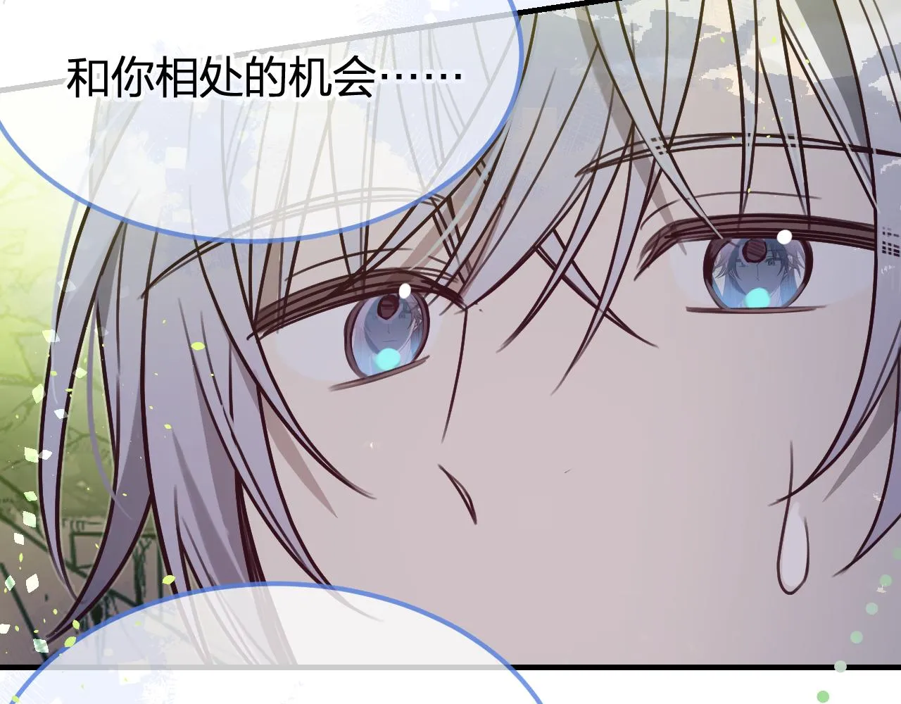 第99话 师父想亲近他 第94页