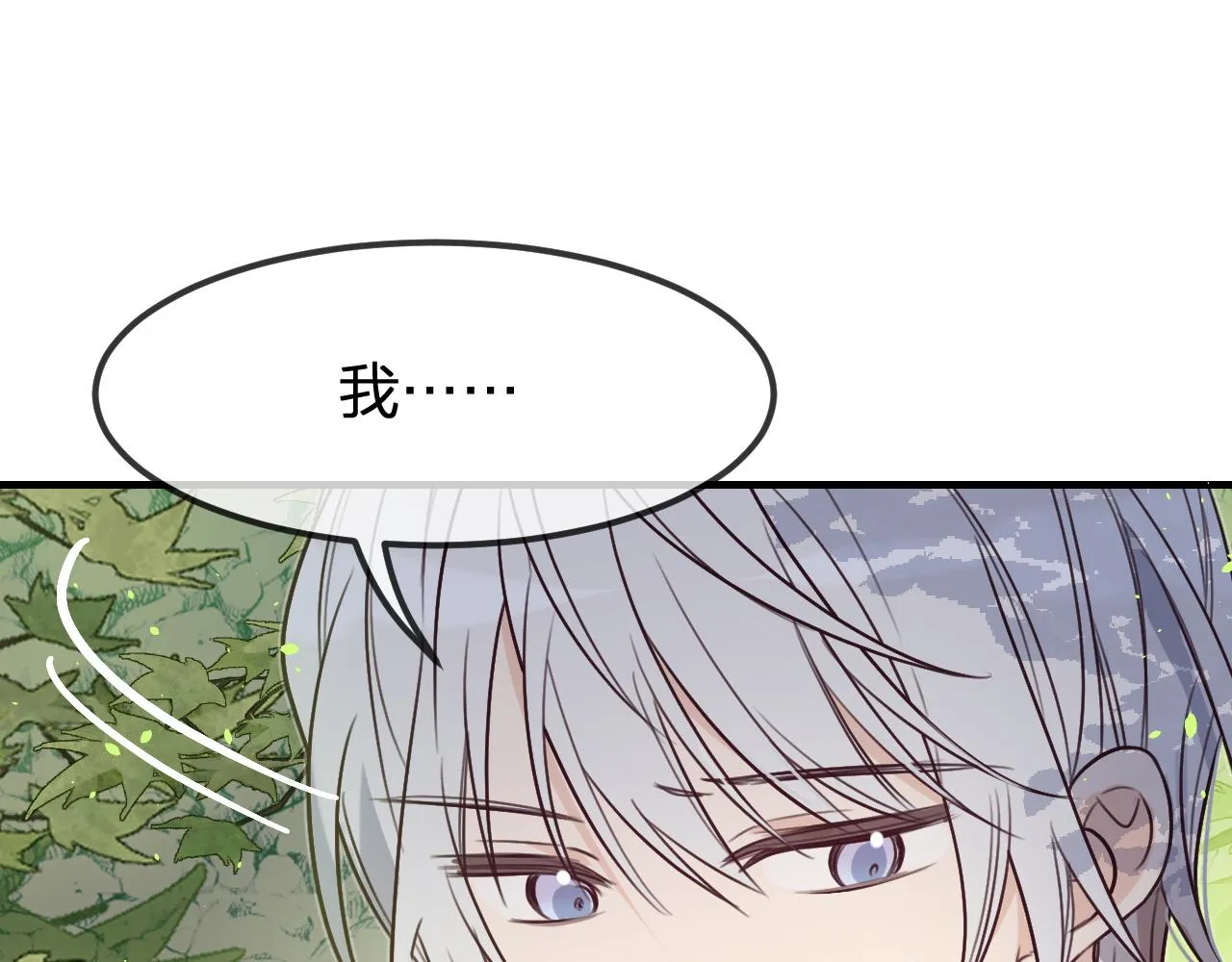 第99话 师父想亲近他 第96页