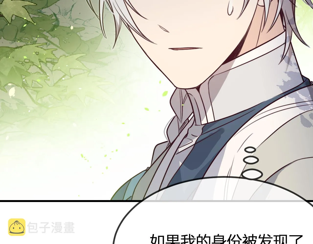 第99话 师父想亲近他 第97页