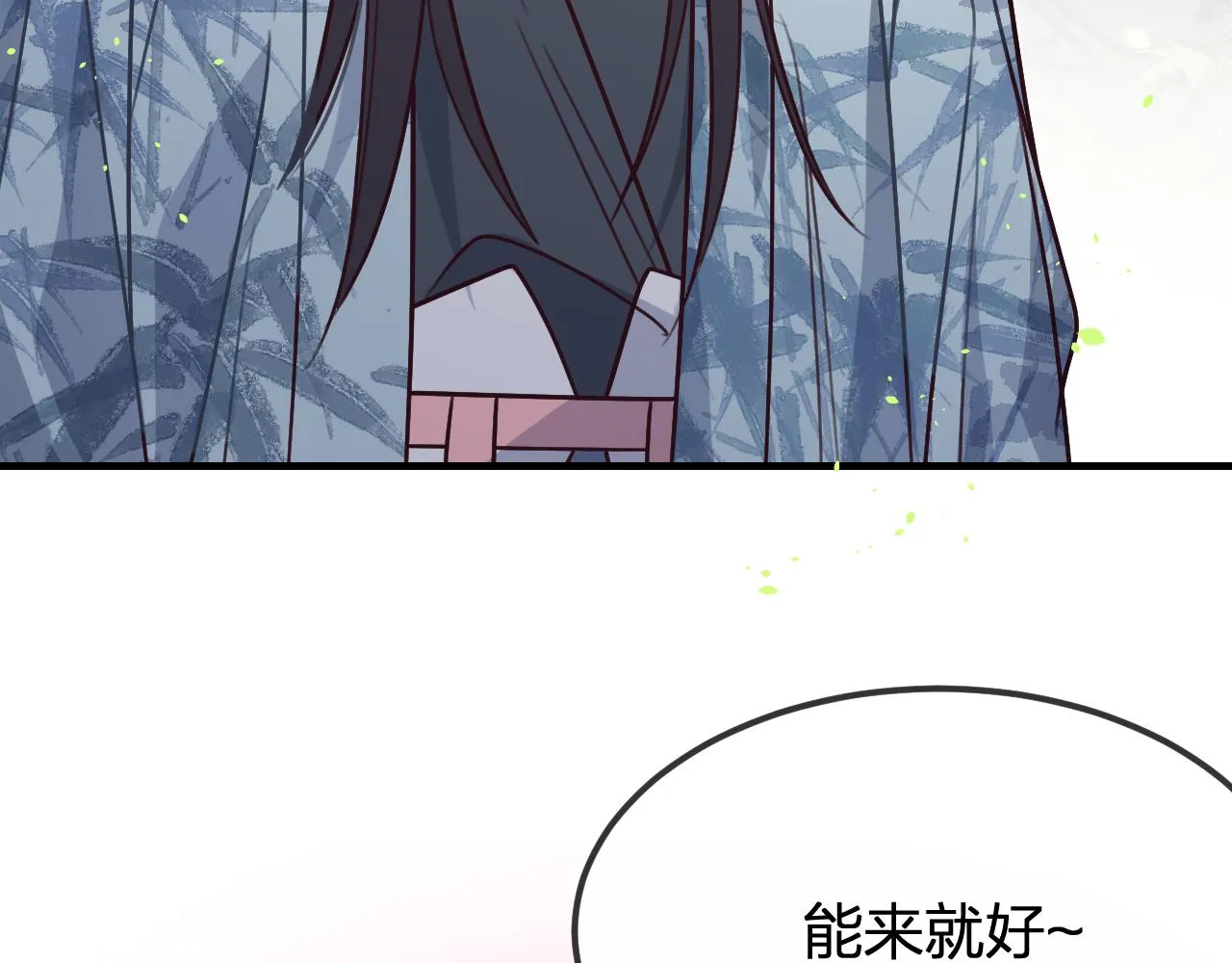第99话 师父想亲近他 第110页
