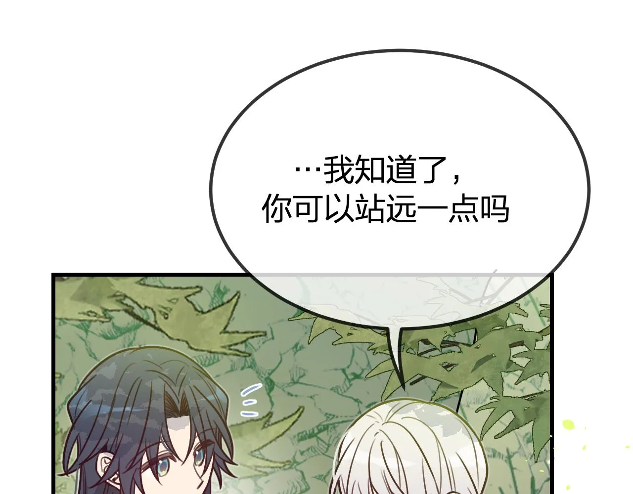 第99话 师父想亲近他 第114页