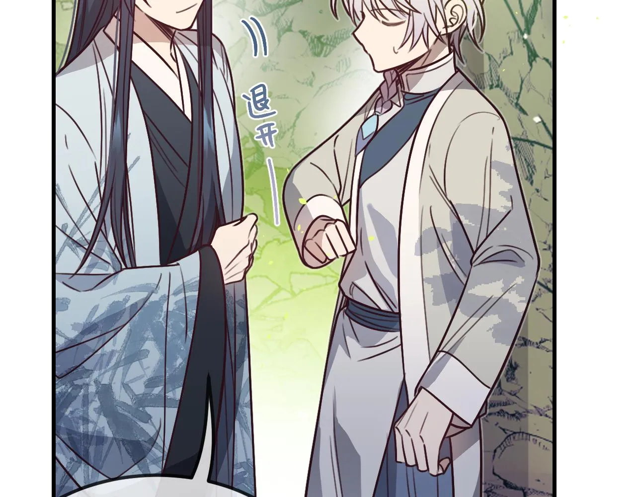 第99话 师父想亲近他 第115页