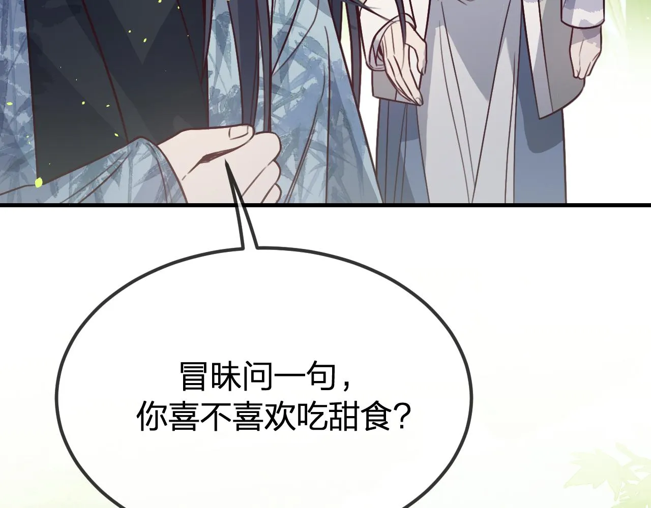 第99话 师父想亲近他 第118页