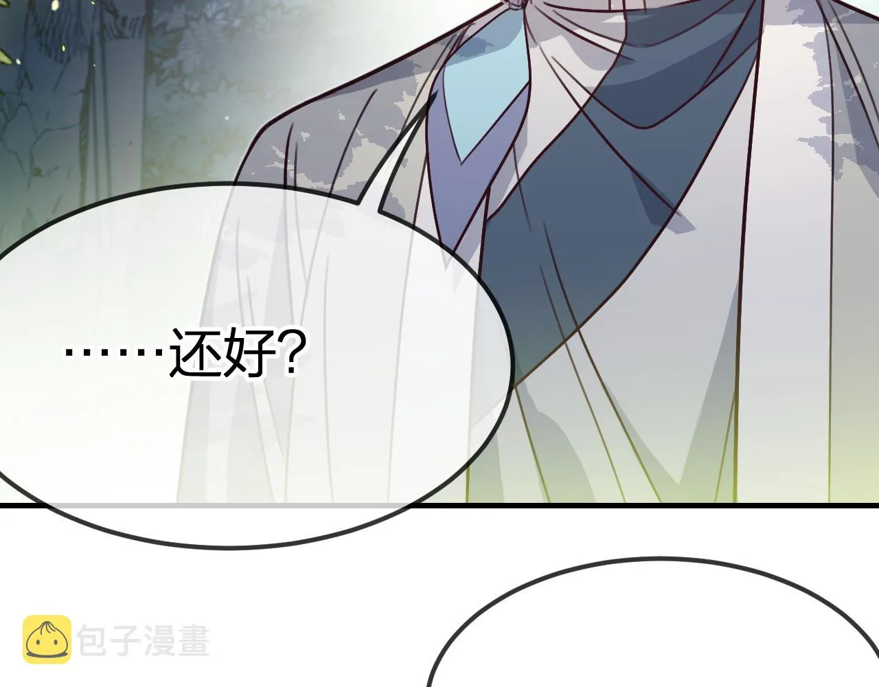 第99话 师父想亲近他 第120页