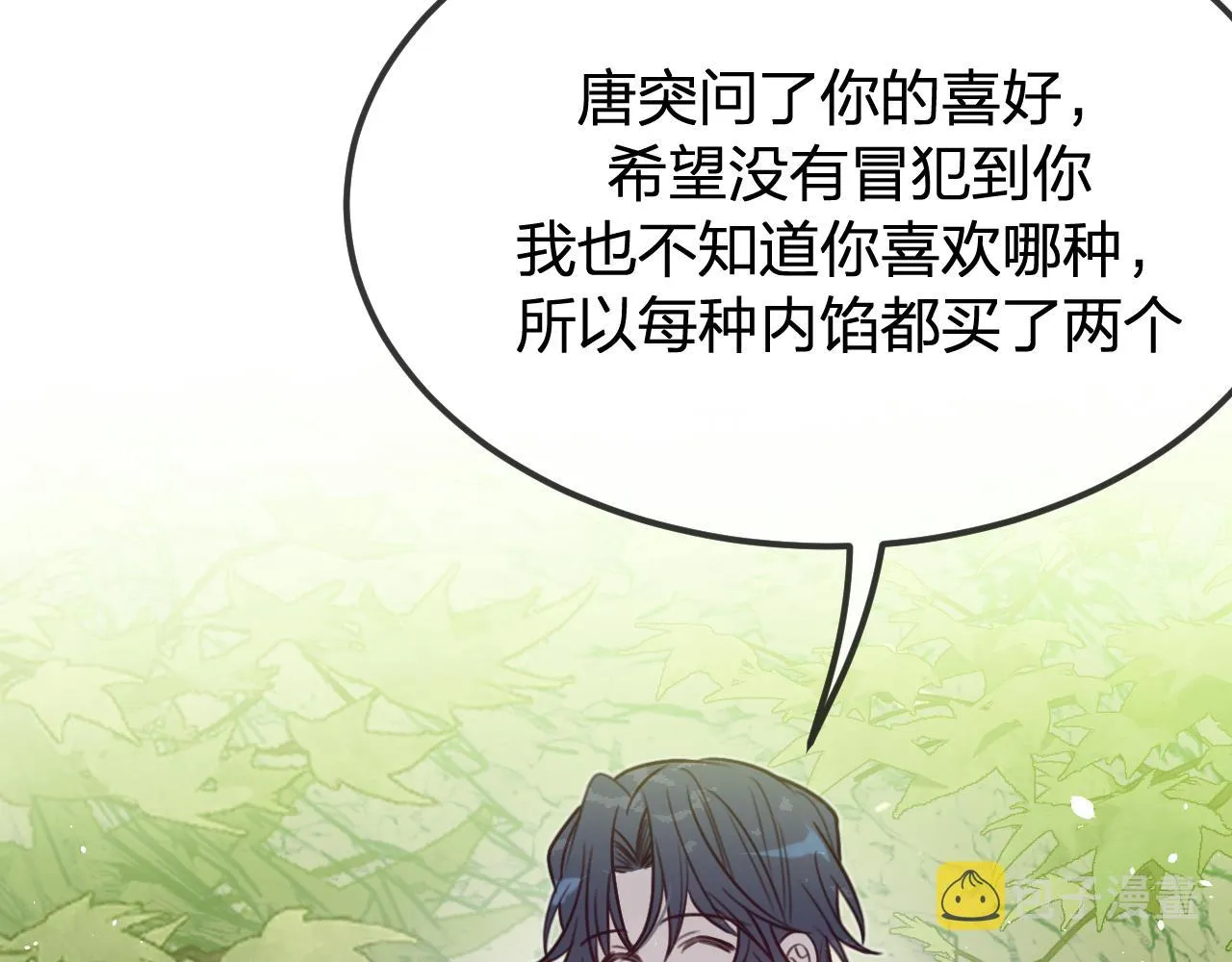 第99话 师父想亲近他 第122页