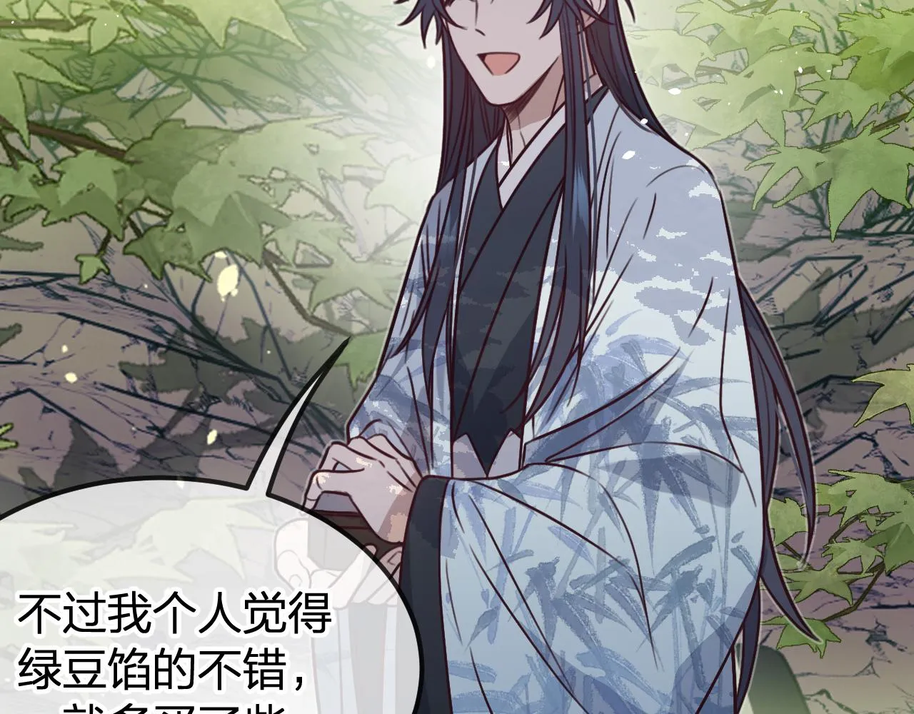 第99话 师父想亲近他 第123页