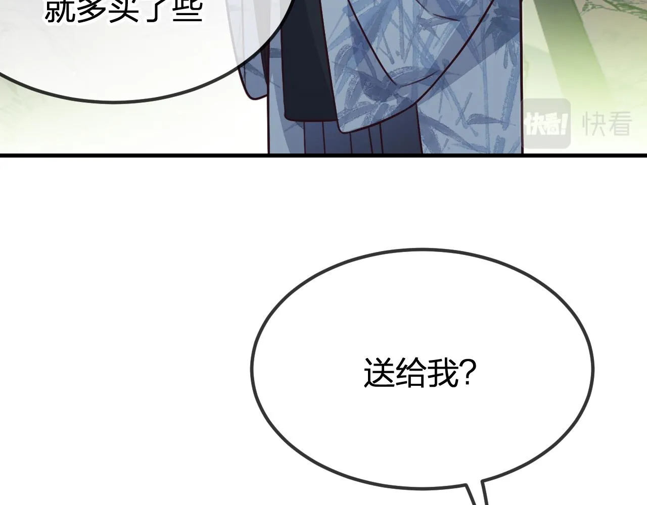 第99话 师父想亲近他 第124页