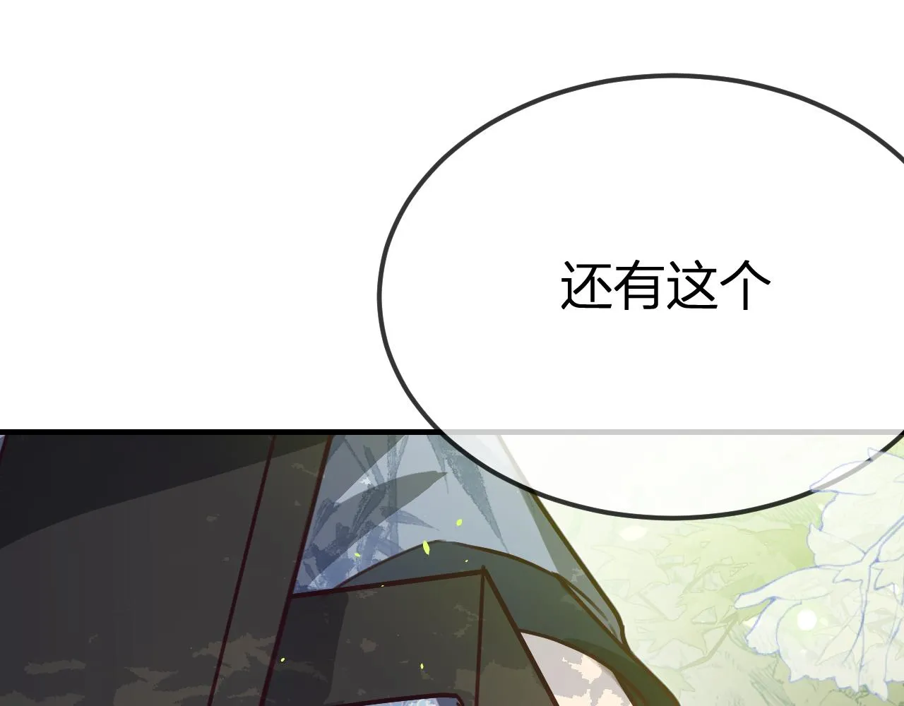 第99话 师父想亲近他 第127页