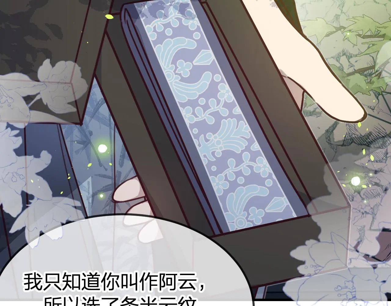 第99话 师父想亲近他 第128页