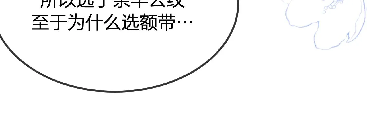 第99话 师父想亲近他 第129页