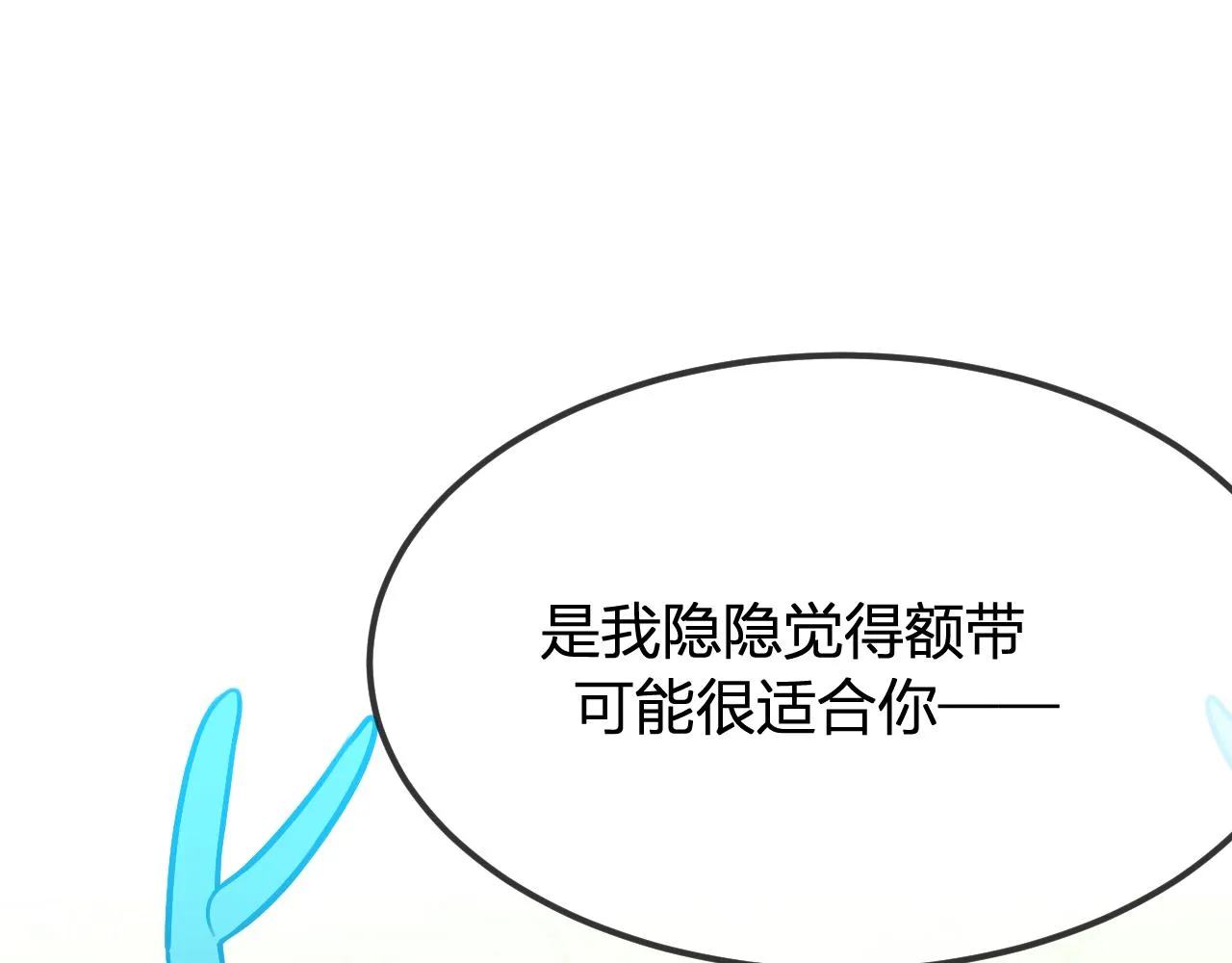 第99话 师父想亲近他 第130页