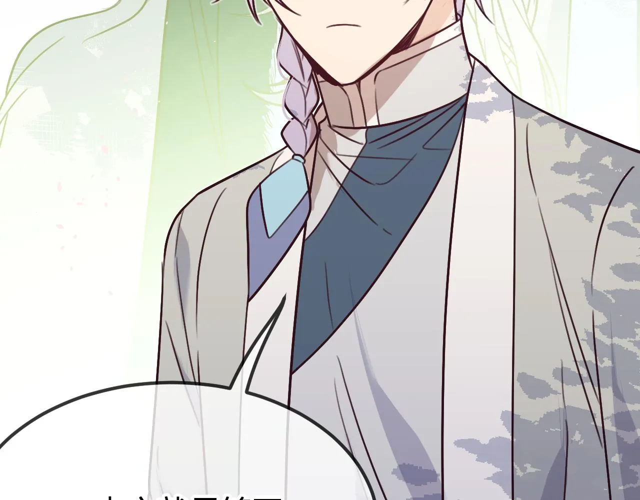 第99话 师父想亲近他 第133页