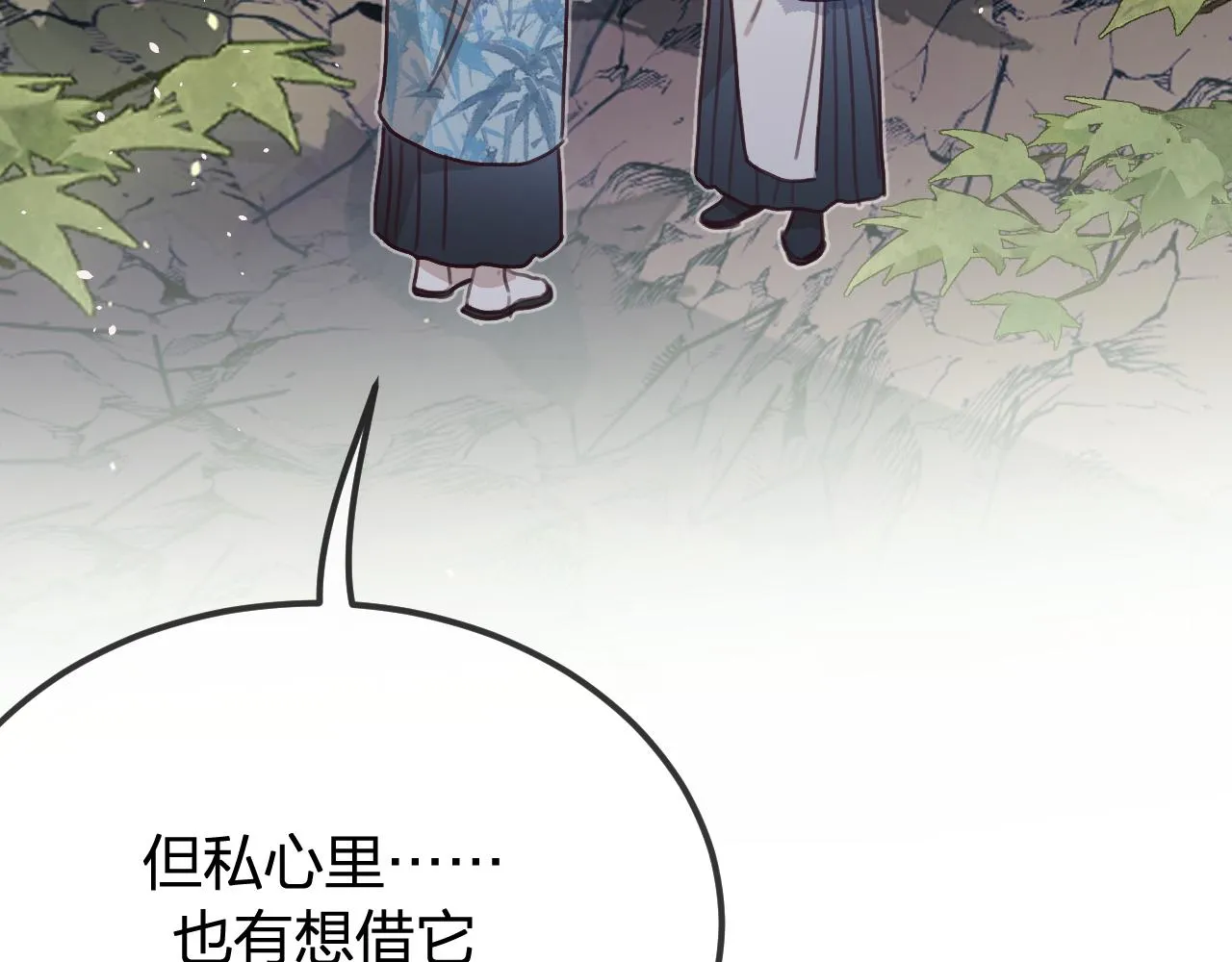 第99话 师父想亲近他 第136页